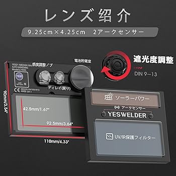 溶接面 本当の色を映す ソーラーパワー 自動遮光溶接面遮光度4/5-9/9-13 楽天市場】【送料無料】YESWELDER 溶接面 本当の色を映す